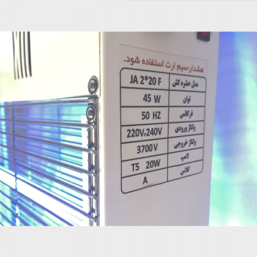 مشخصات مصرفی حشره کش برقی رعد مدل JA220B