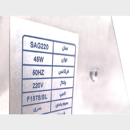 مشخصات فنی حشره کش برقی چسبدار صاعقه مدل SAG220