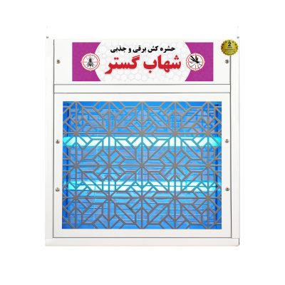 حشره کش برقی و جذبی شهاب گستر مدل FUV208D