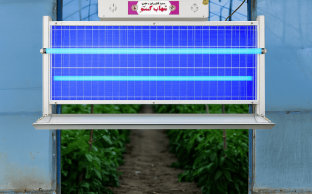 حشره‌کش برقی سالنی برای گلخونه‌ها: راهکاری نوین در کنترل آفات گیاهی | کالای برق فروغی حشره کش برقی