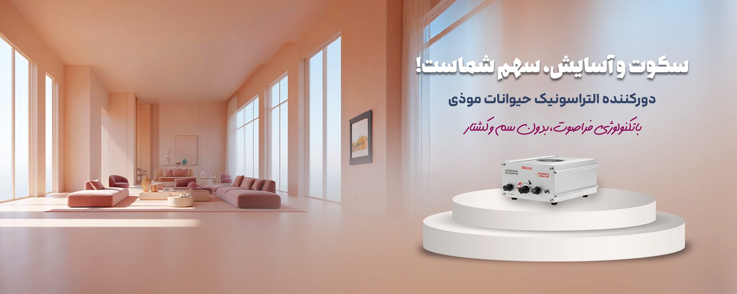 کالای برق فروغی حشره کش برقی توزیع انواع کالای الکتریکی | کالای برق فروغی حشره کش برقی