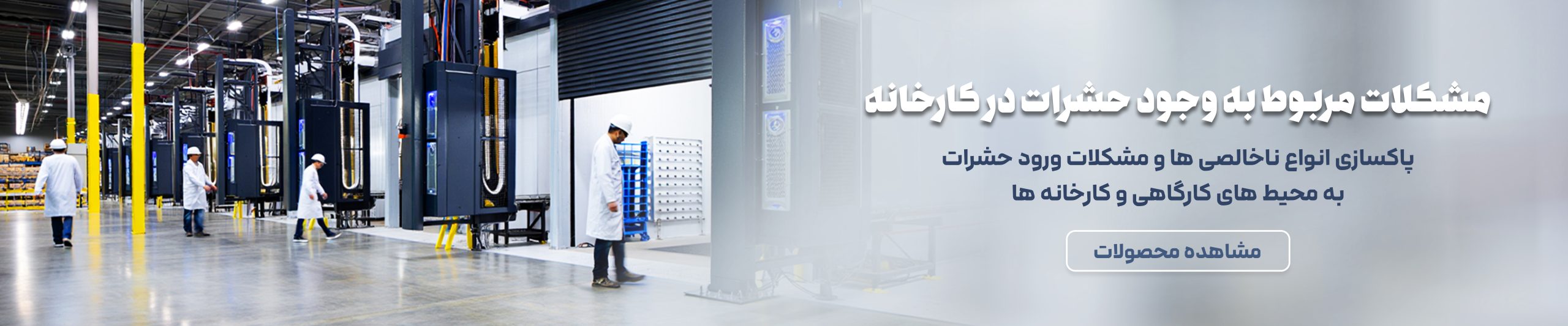 کالای برق فروغی حشره کش برقی توزیع انواع کالای الکتریکی | کالای برق فروغی حشره کش برقی